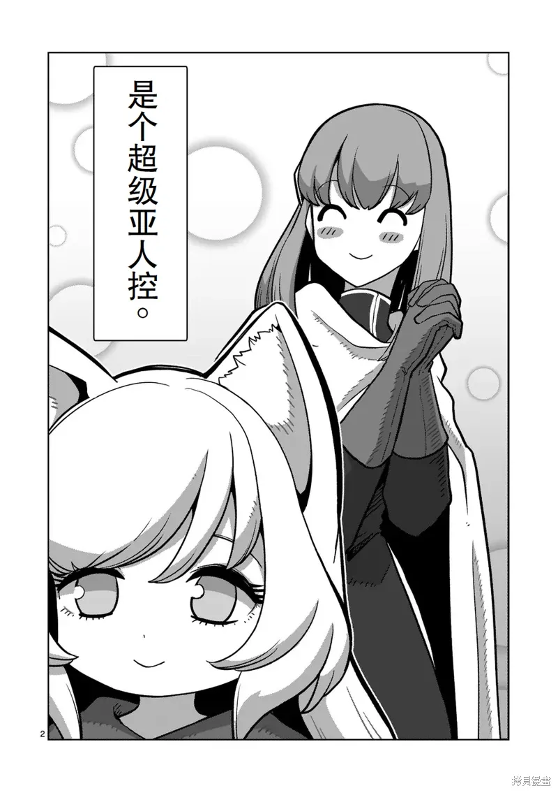 附赠短篇 第2页
