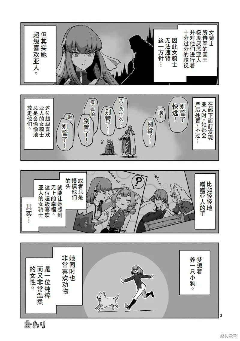 附赠短篇 第3页
