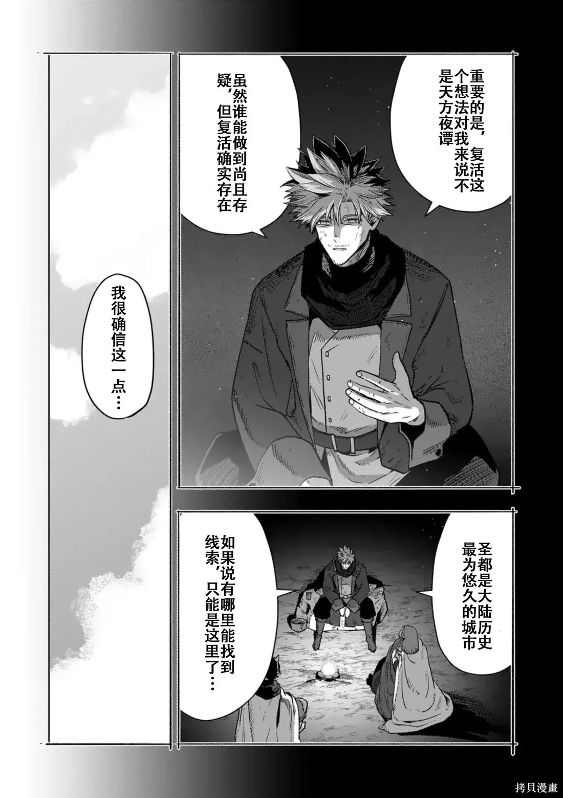第二章 13话 第2页