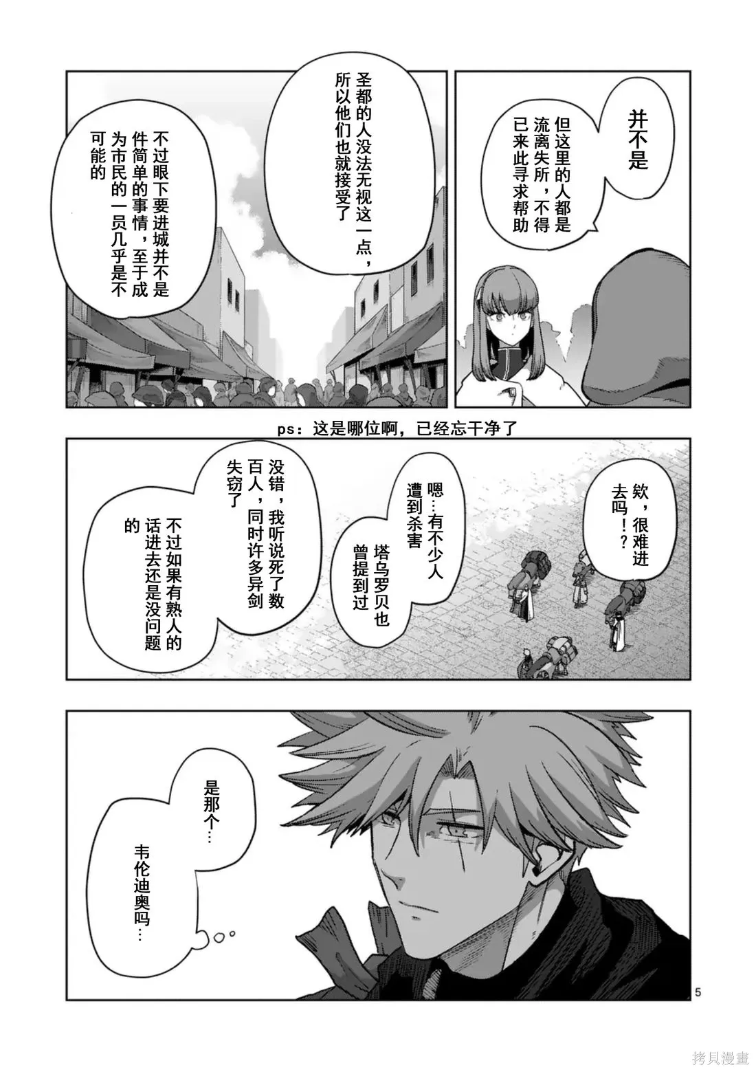 第二章 13话 第5页