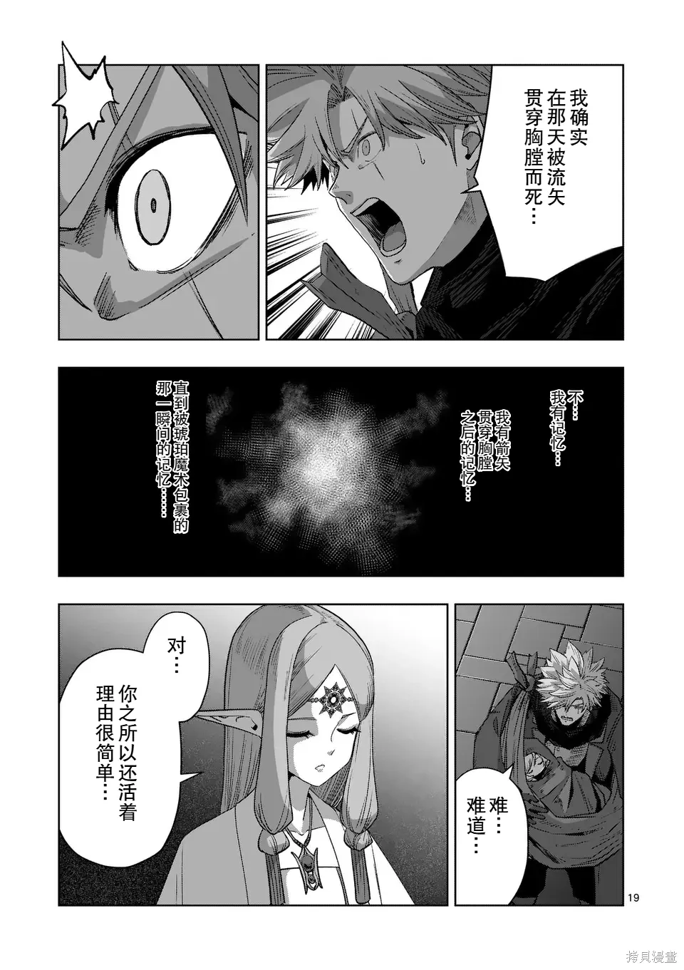 第二部 14话后篇 第5页