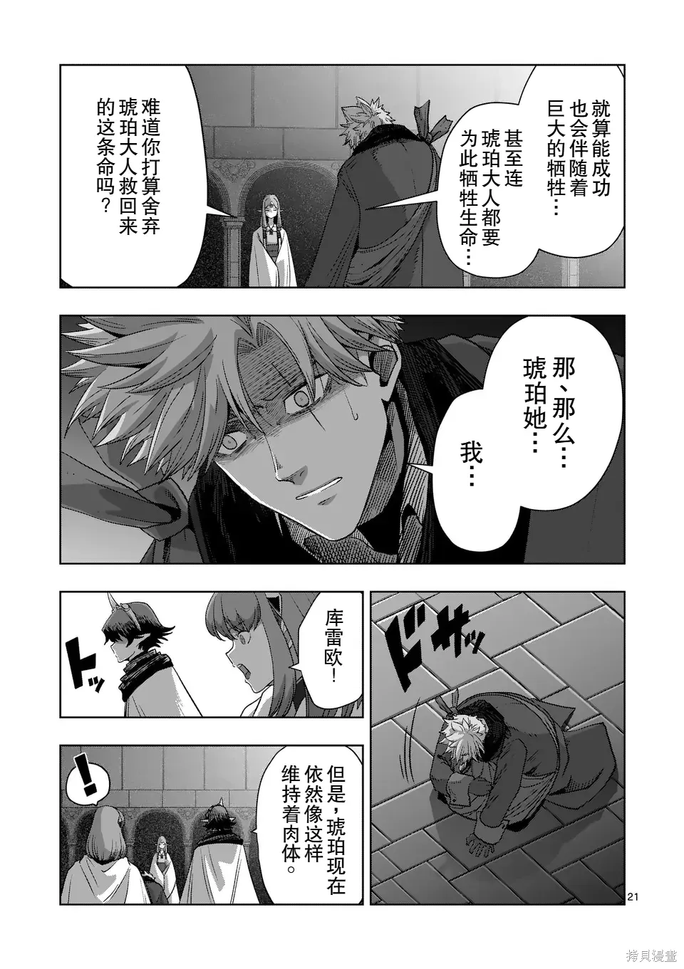 第二部 14话后篇 第7页