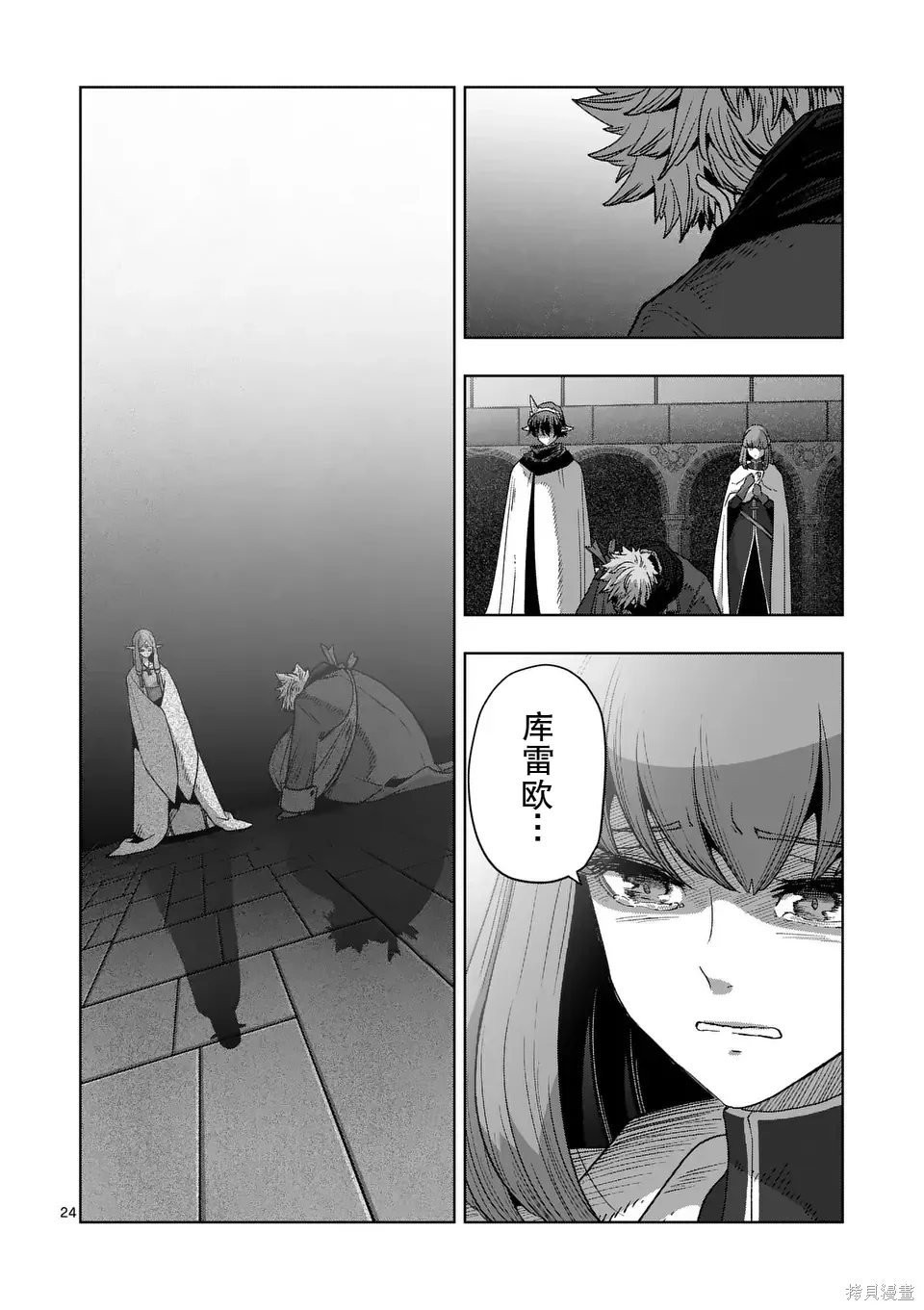 第二部 14话后篇 第10页