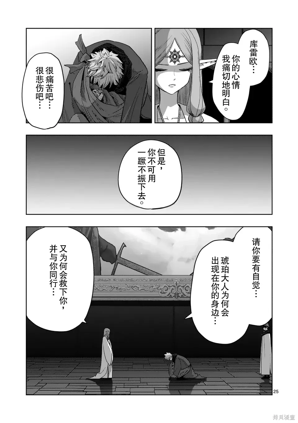 第二部 14话后篇 第11页