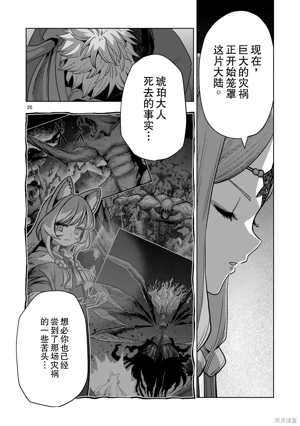 第二部 14话后篇 第12页