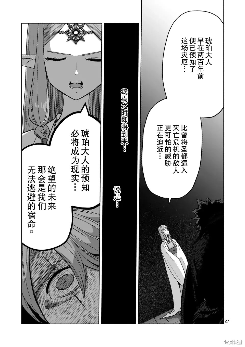 第二部 14话后篇 第13页