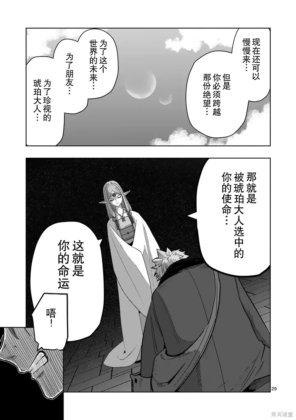 第二部 14话后篇 第15页