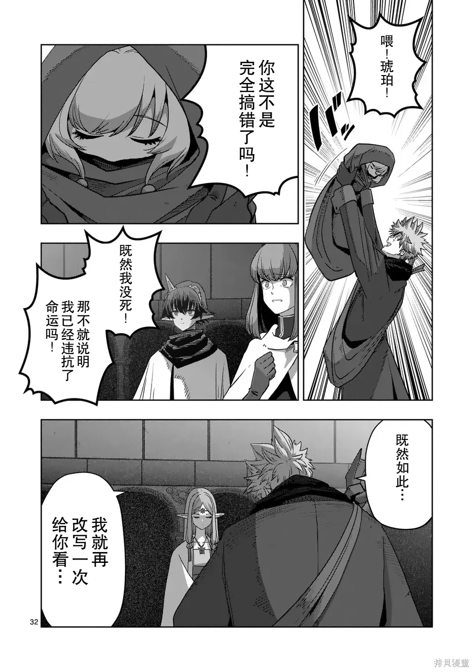 第二部 14话后篇 第18页