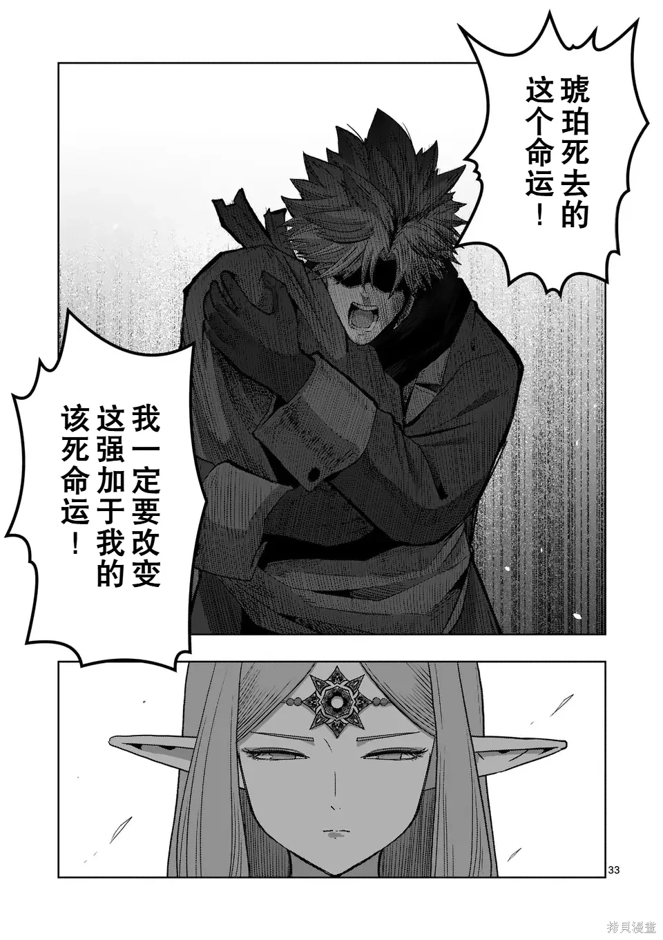 第二部 14话后篇 第19页