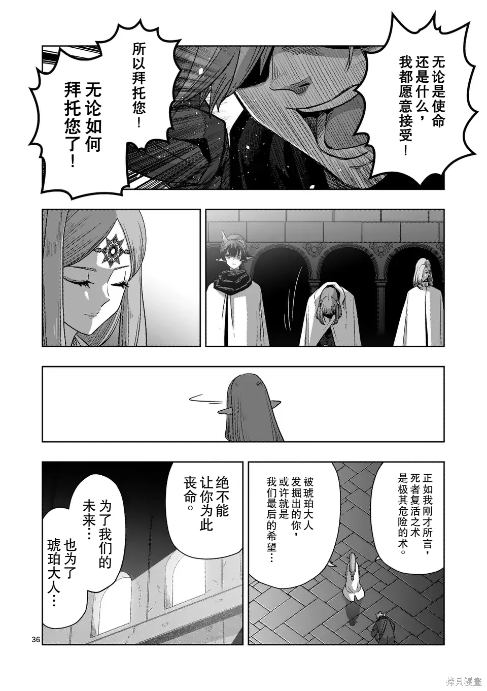 第二部 14话后篇 第22页