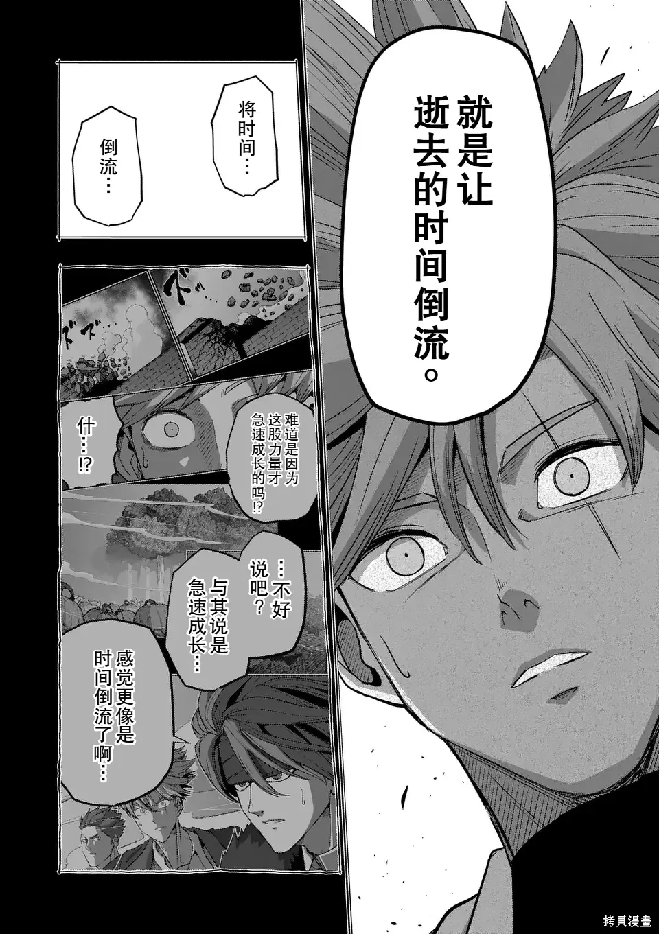 第二部 15话前篇 第9页