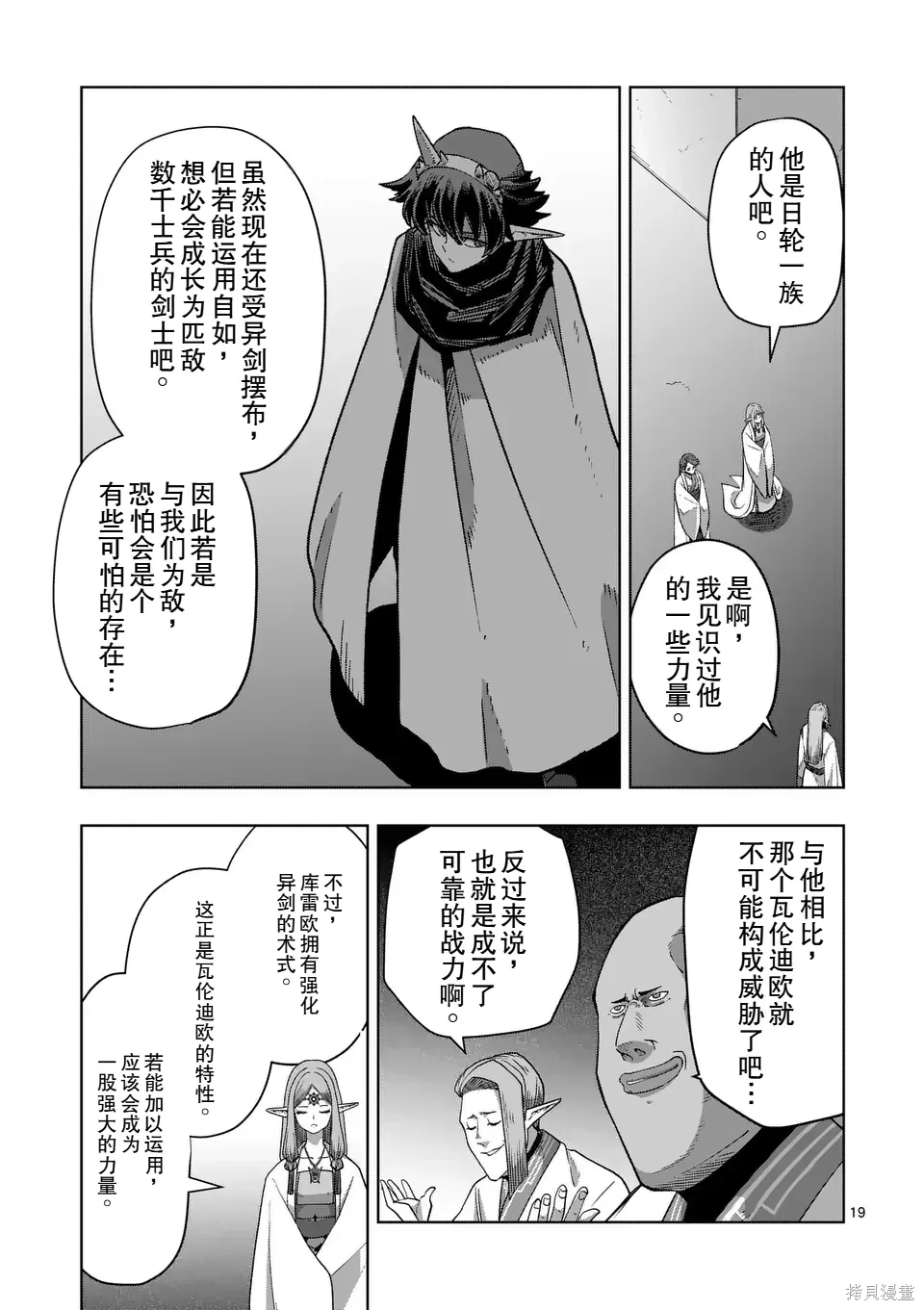 第二部 15话后篇 第5页