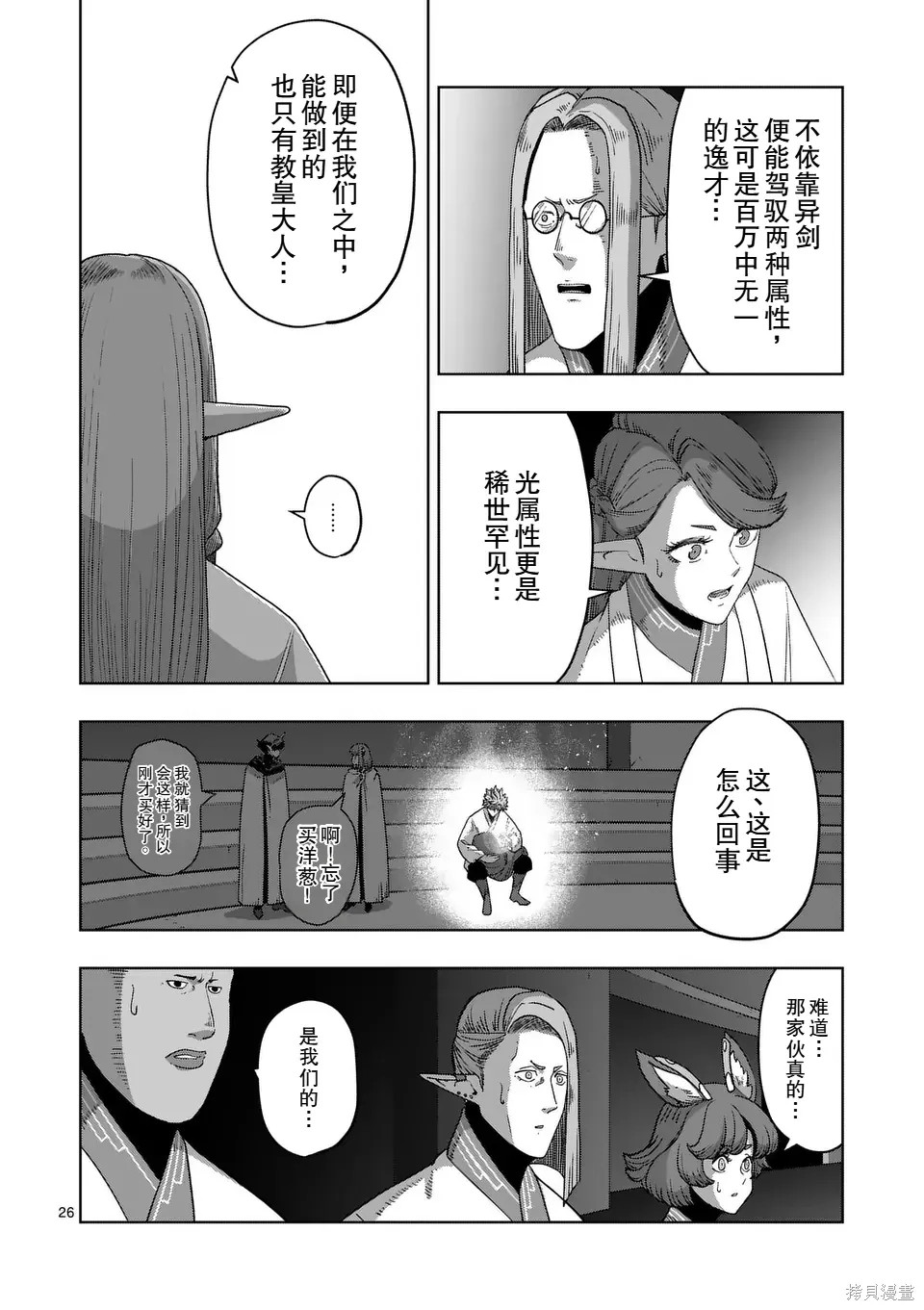 第二部 15话后篇 第12页