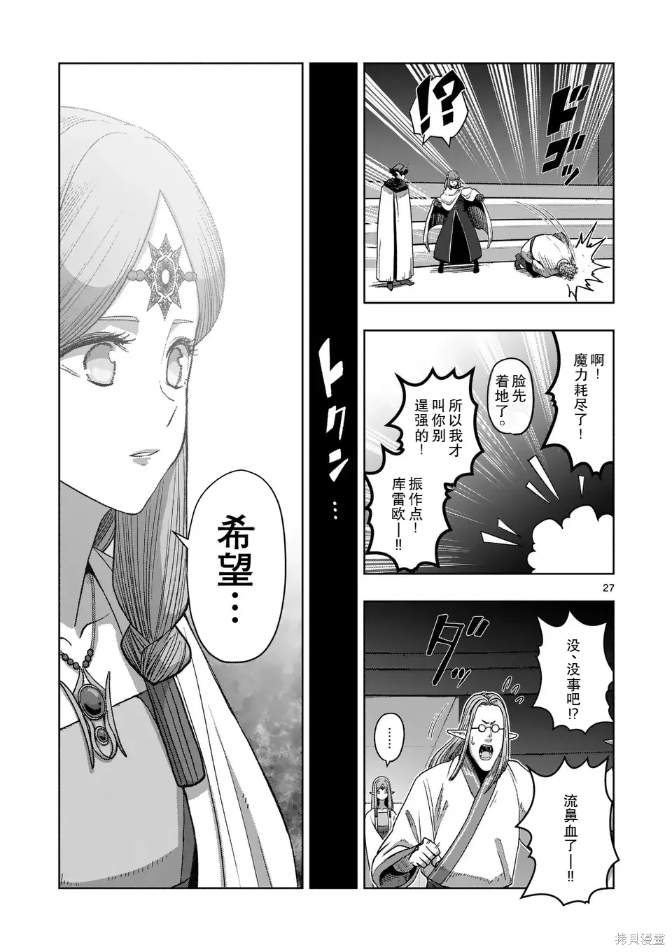 第二部 15话后篇 第13页