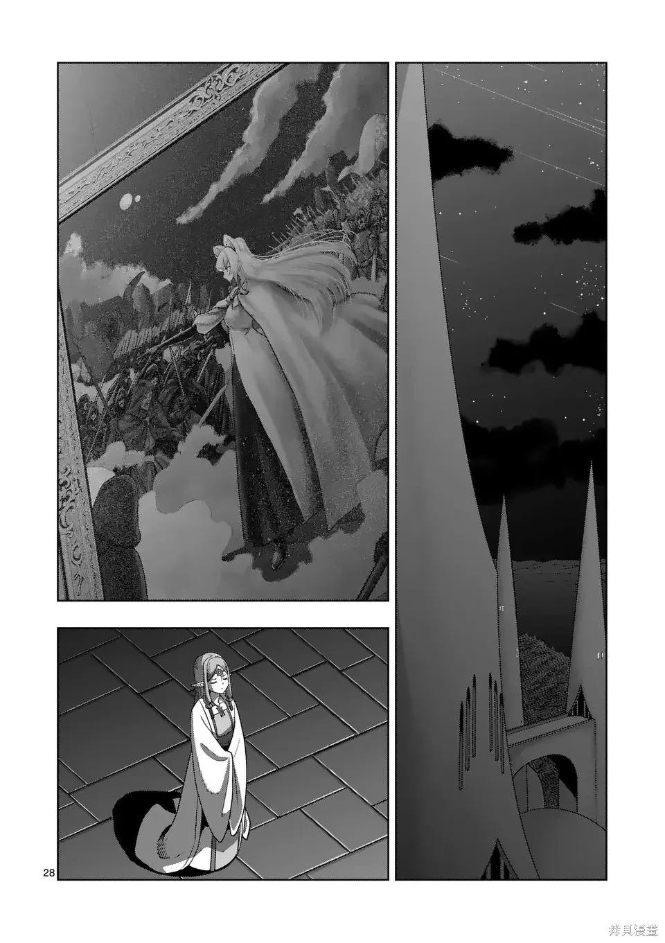 第二部 15话后篇 第14页