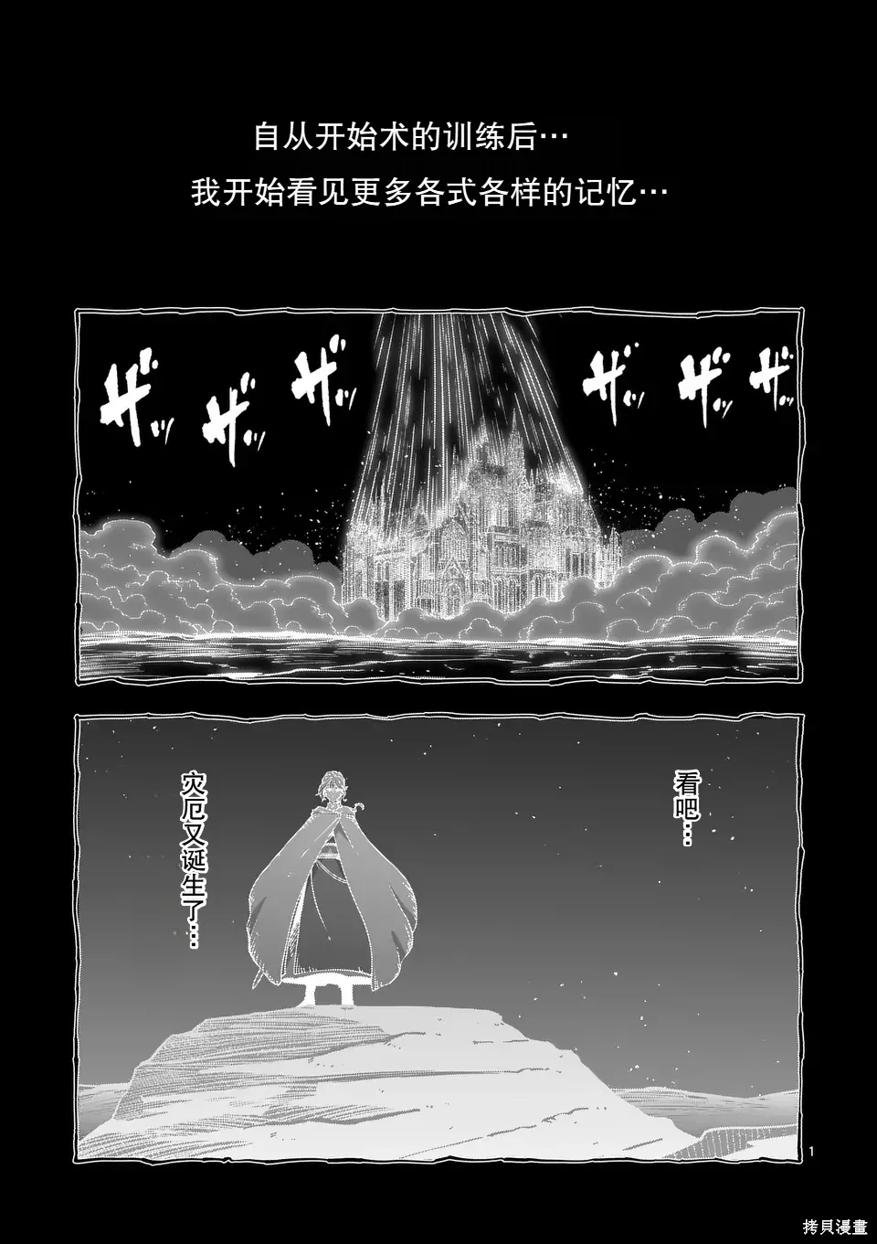 第二部 16话前篇 第1页
