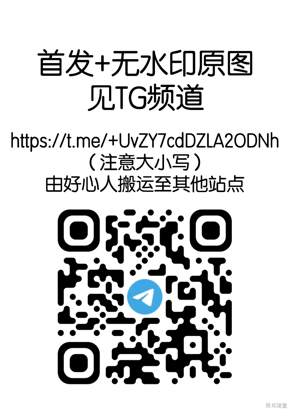 第二部 16话后篇 第16页