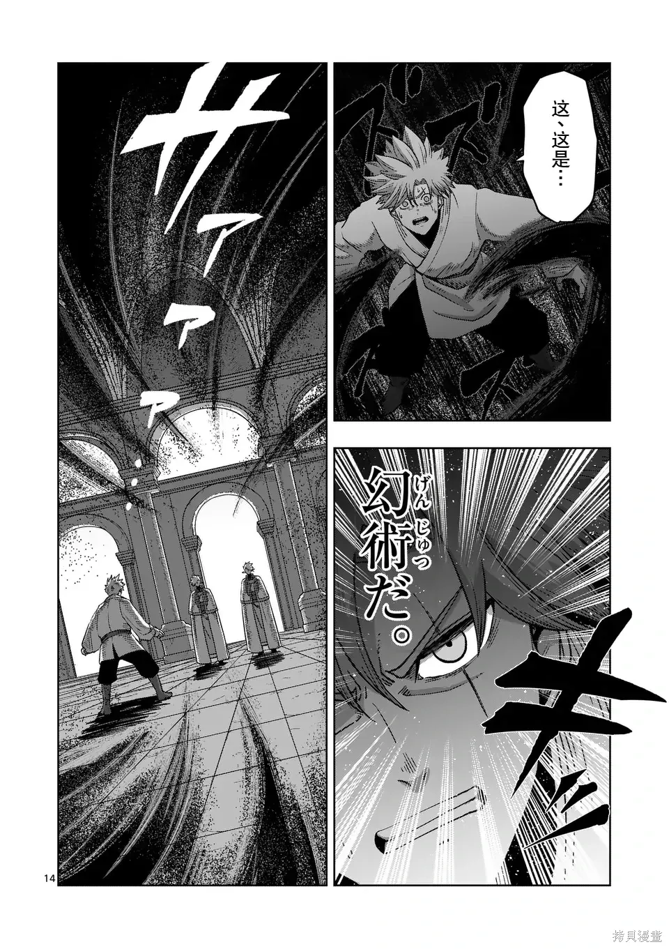 第二部 17话 第14页