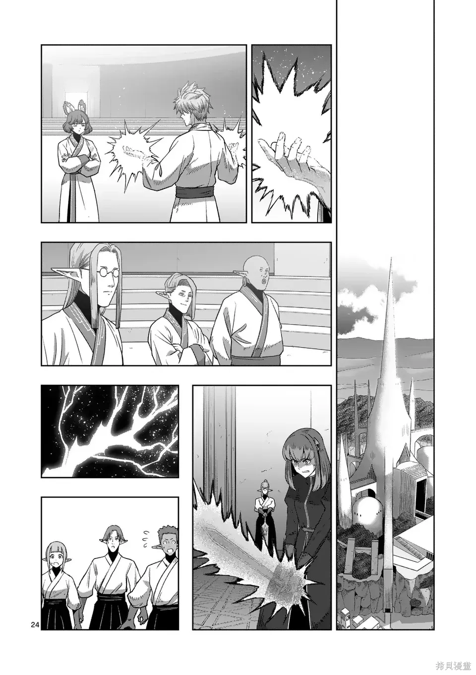 第二部 17话 第24页
