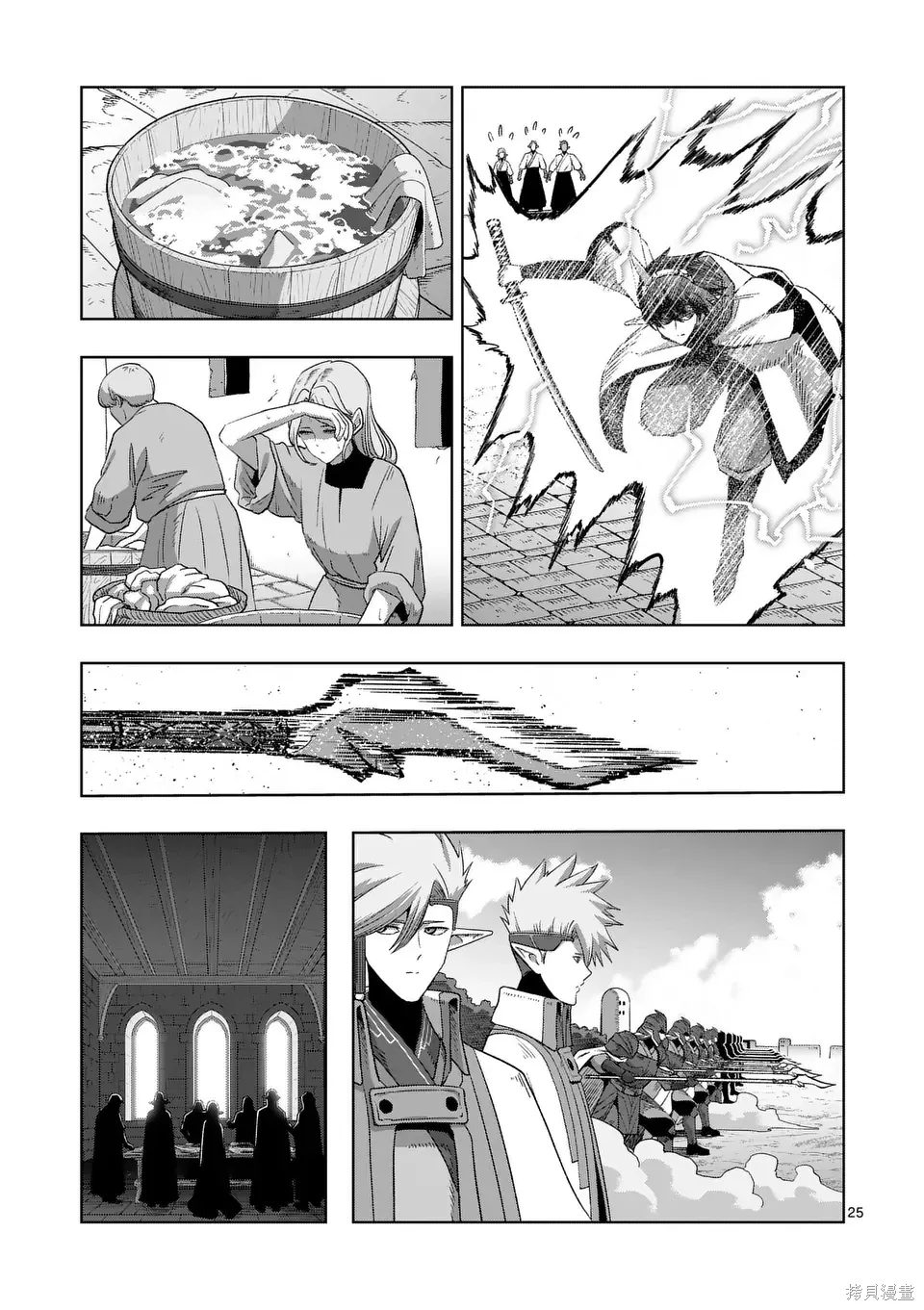 第二部 17话 第25页