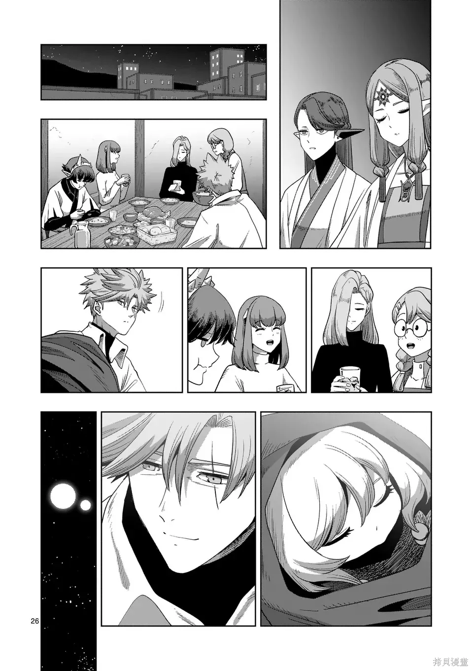 第二部 17话 第26页