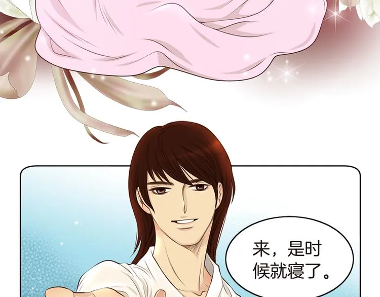 第5话 新婚之夜 第5页