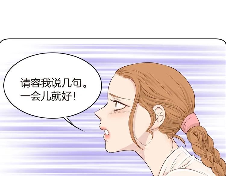 第5话 新婚之夜 第8页