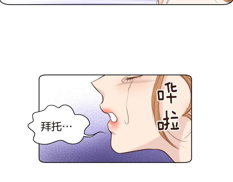 第5话 新婚之夜 第9页