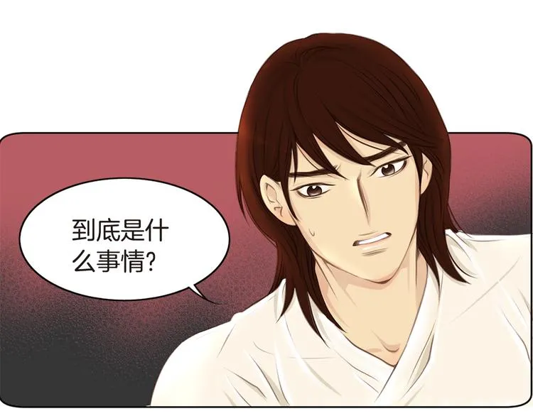 第5话 新婚之夜 第10页