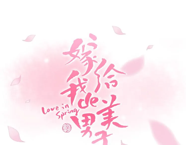 第5话 新婚之夜 第12页