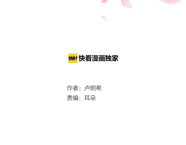 第5话 新婚之夜 第13页