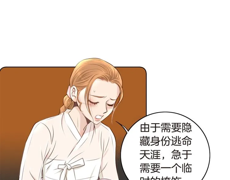 第5话 新婚之夜 第16页