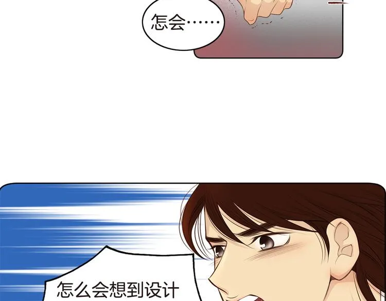 第5话 新婚之夜 第18页