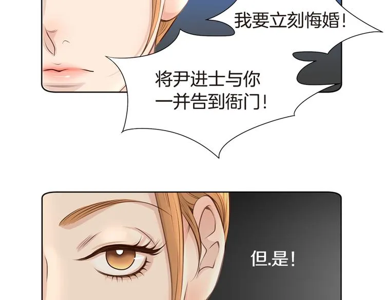 第5话 新婚之夜 第20页