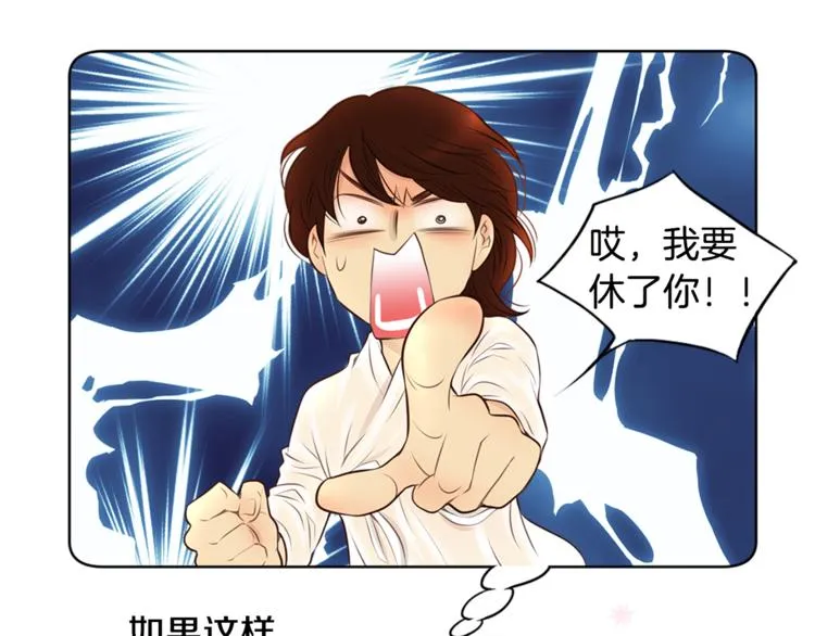 第5话 新婚之夜 第23页