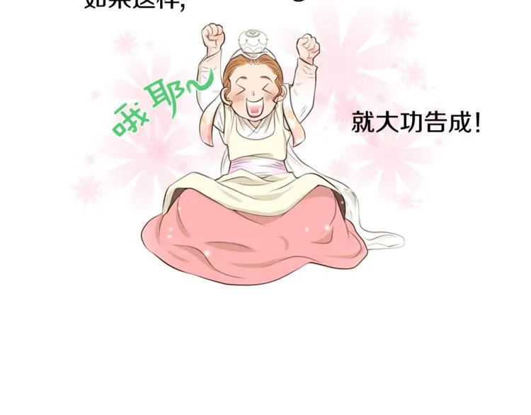 第5话 新婚之夜 第24页
