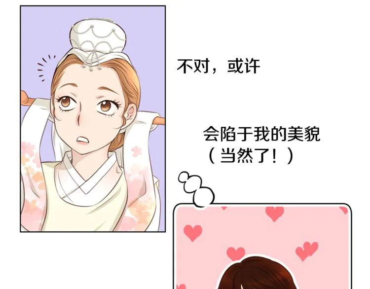 第5话 新婚之夜 第25页