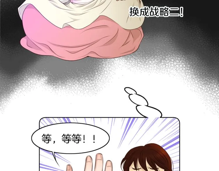 第5话 新婚之夜 第29页