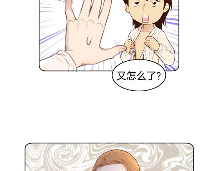 第5话 新婚之夜 第30页