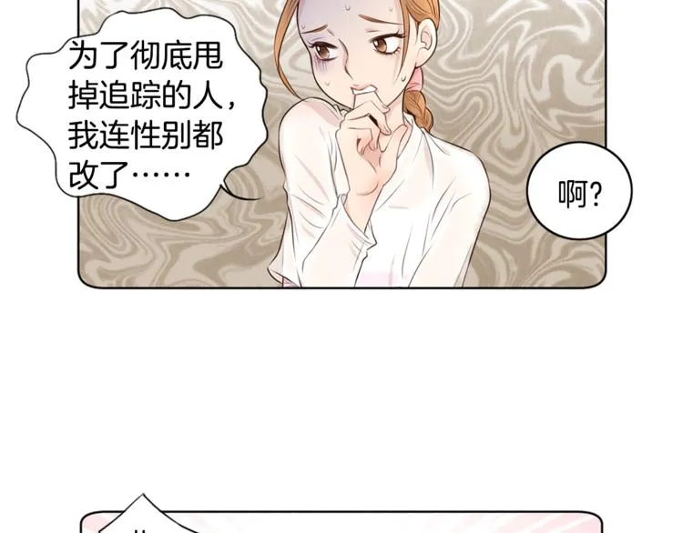 第5话 新婚之夜 第31页