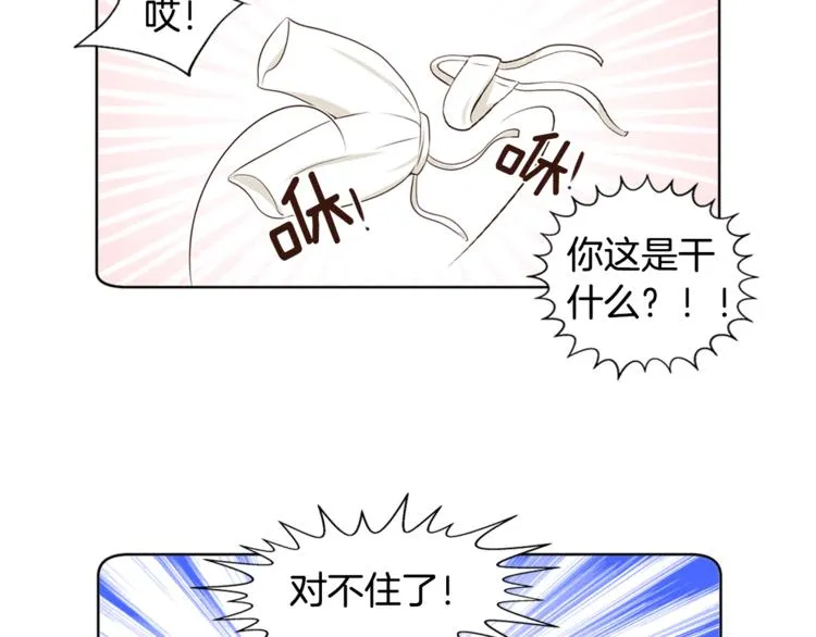 第5话 新婚之夜 第32页