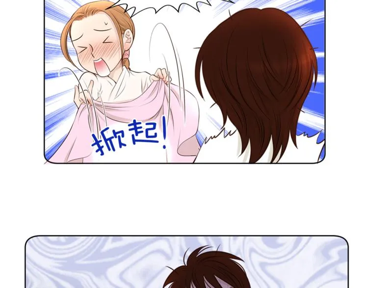第5话 新婚之夜 第33页