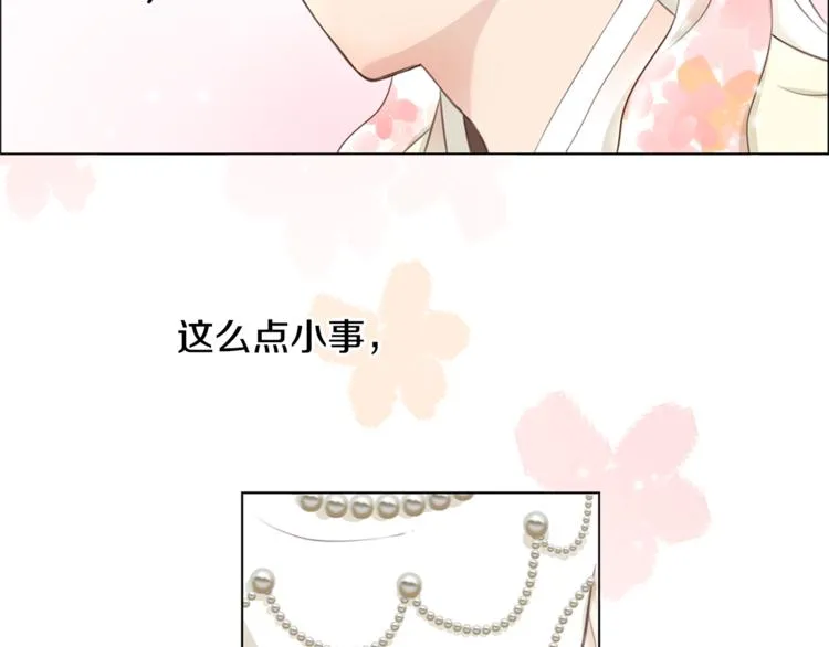 第5话 新婚之夜 第52页