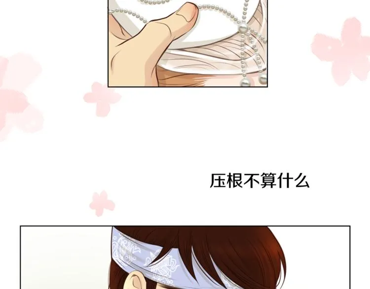 第5话 新婚之夜 第53页