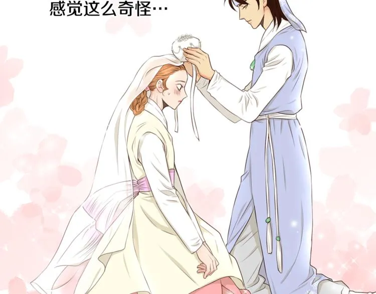 第5话 新婚之夜 第55页