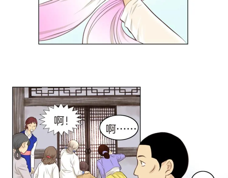 第5话 新婚之夜 第57页