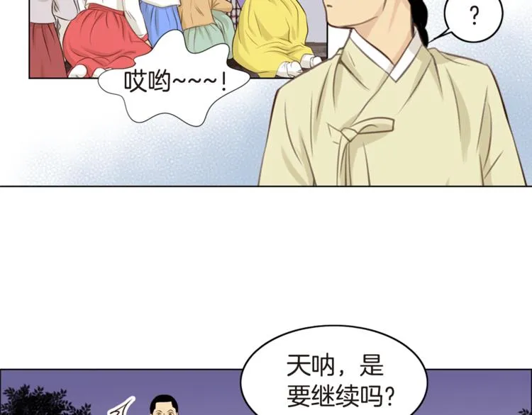 第5话 新婚之夜 第58页