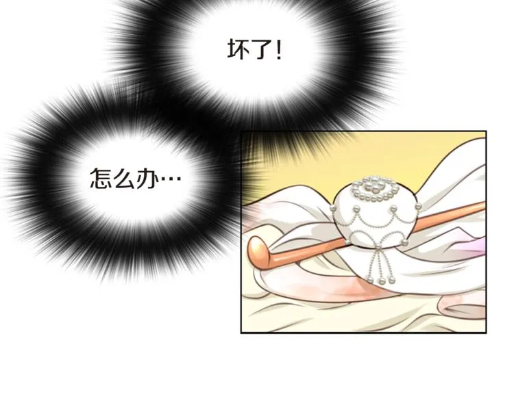 第5话 新婚之夜 第61页