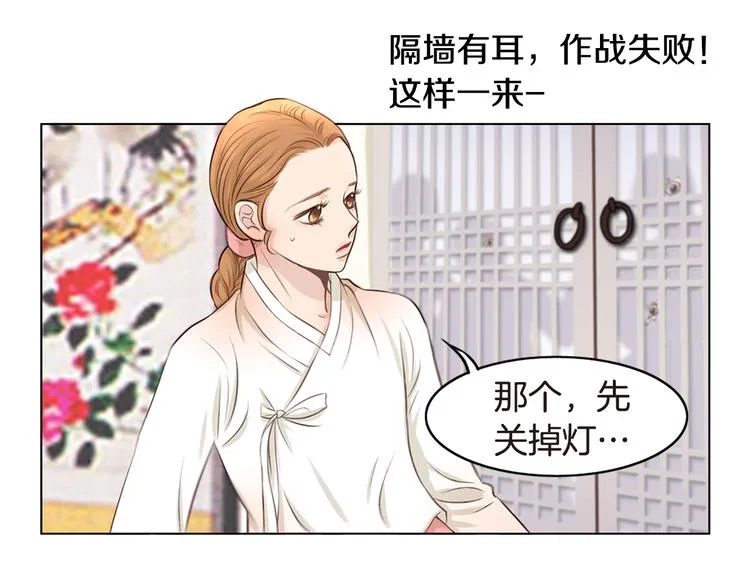第5话 新婚之夜 第63页