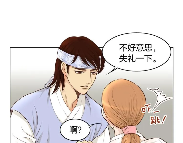 第5话 新婚之夜 第64页